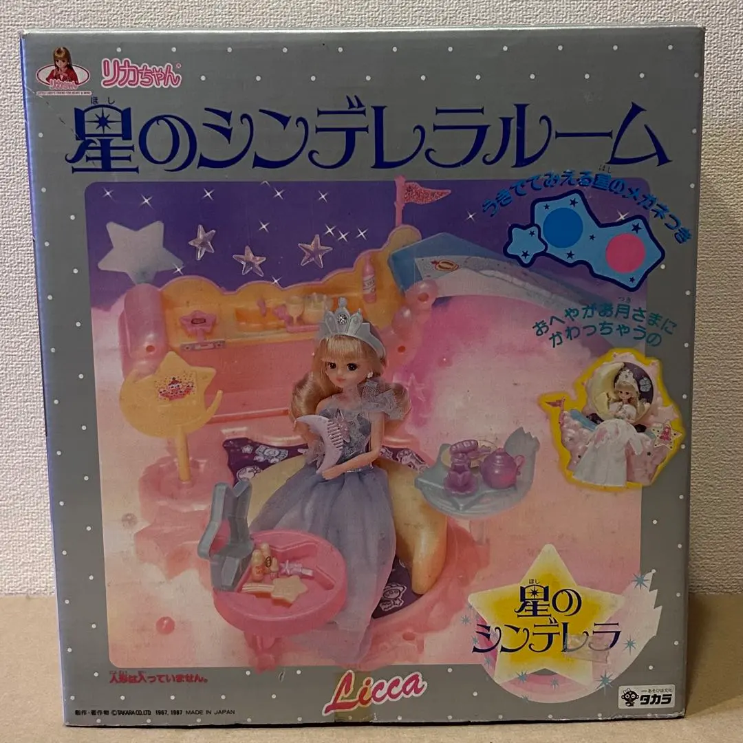2026年最新】星のシンデレラ リカちゃんの人気アイテム - メルカリ