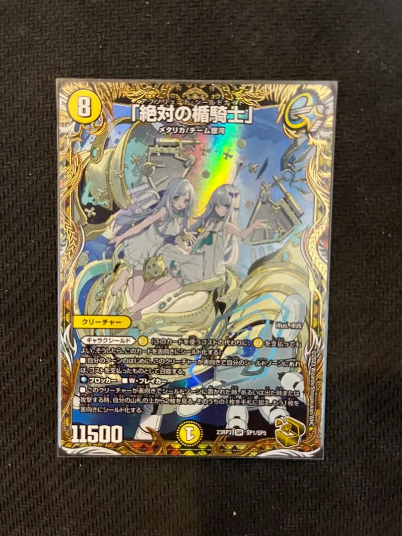 2026年最新】アブソリュートシールドナイト金の人気アイテム - メルカリ