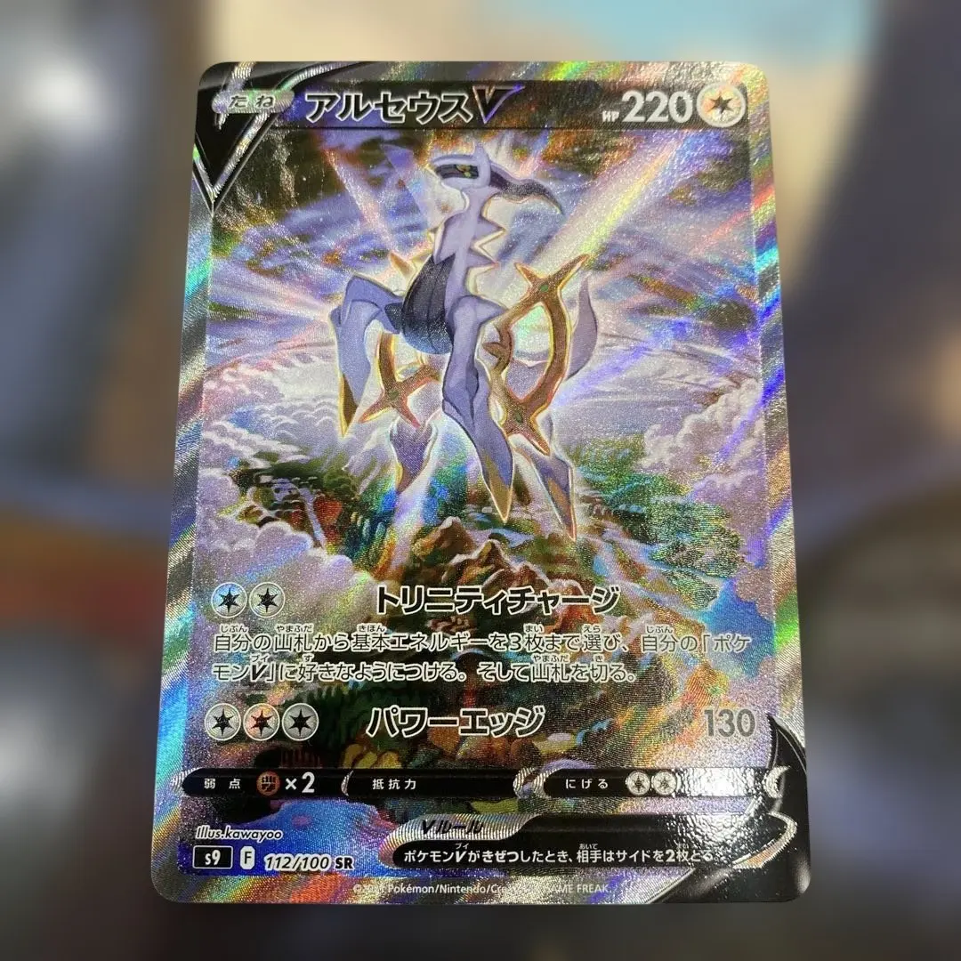 2026年最新】アルセウスv sa スターバースの人気アイテム - メルカリ