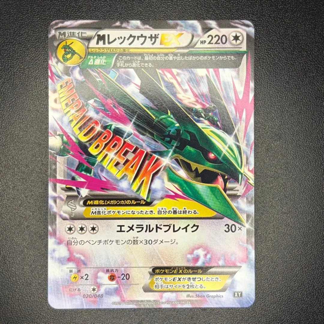 2026年最新】レックウザEX 019/048の人気アイテム - メルカリ