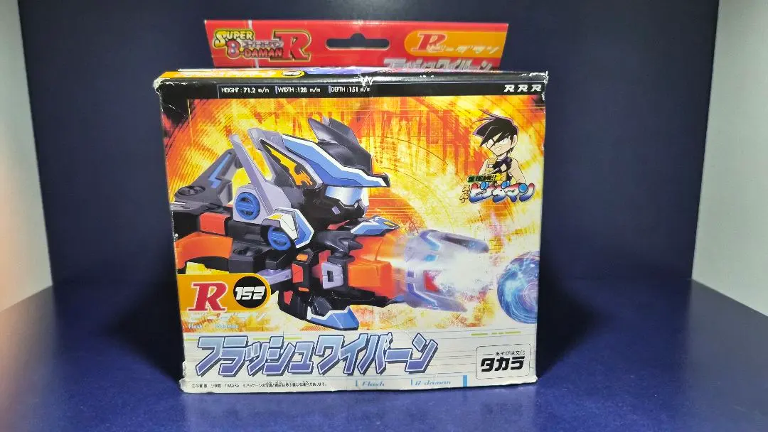 2026年最新】フラッシュワイバーン ビーダマンの人気アイテム - メルカリ