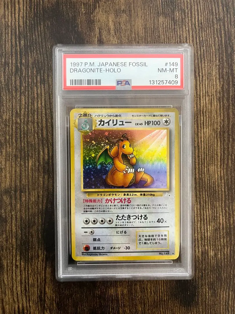 2026年最新】やさしいカイリュー 旧裏 psaの人気アイテム - メルカリ