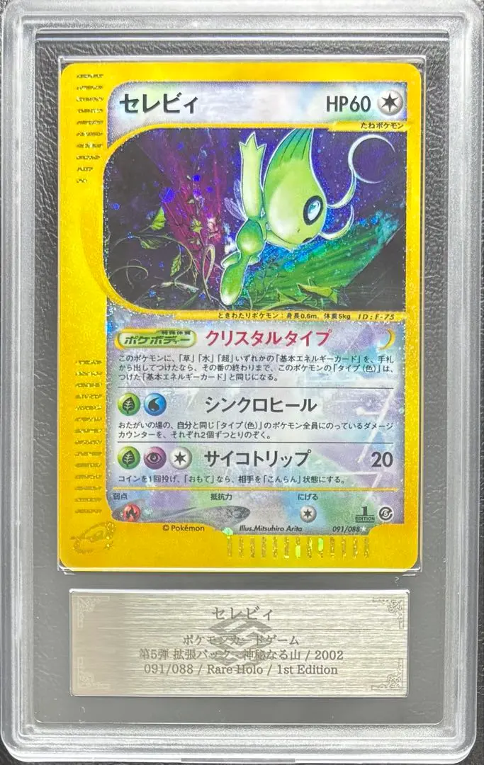 2026年最新】セレビィ クリスタルタイプの人気アイテム - メルカリ