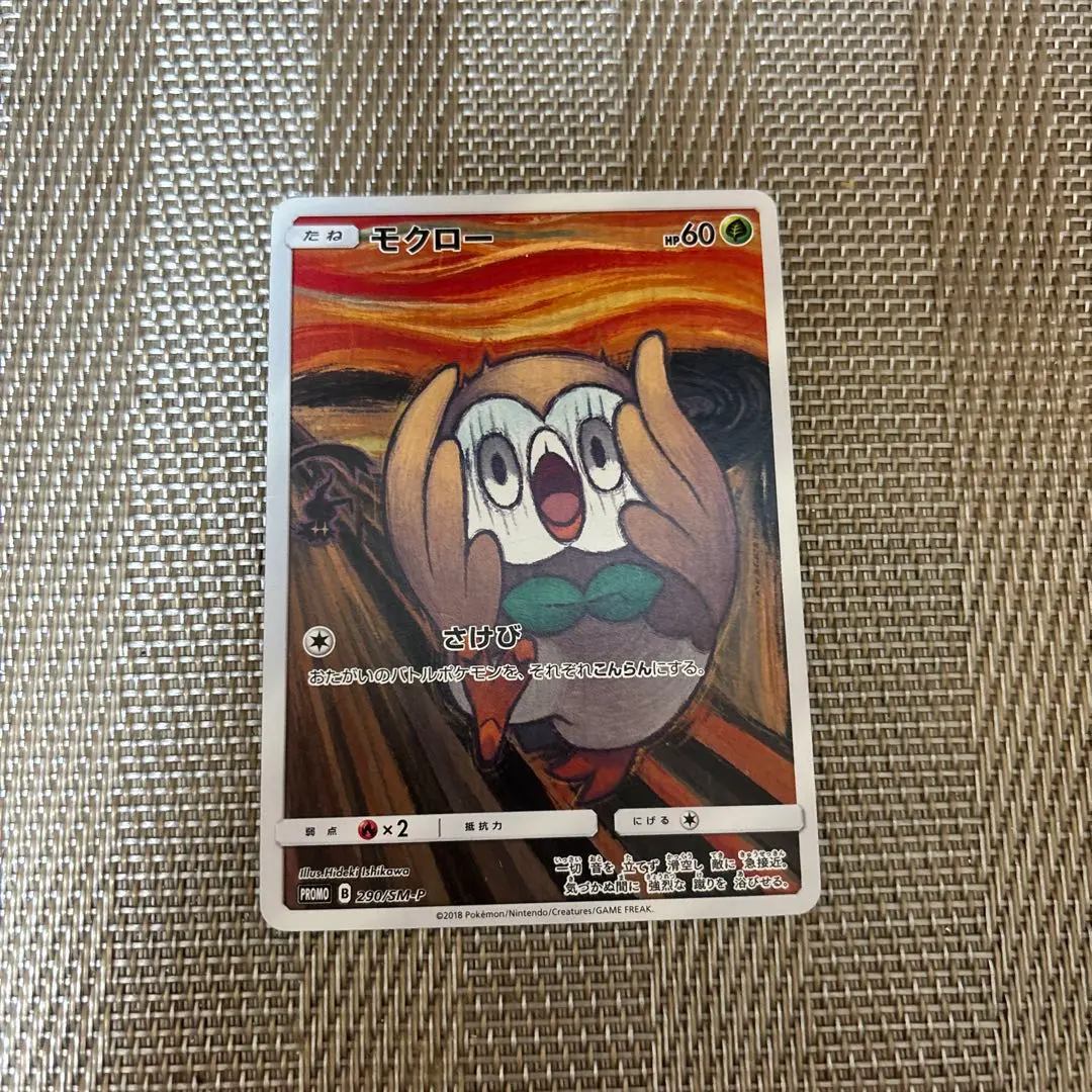 2026年最新】ムンクモクローの人気アイテム - メルカリ