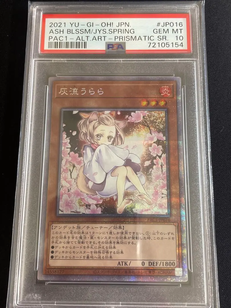 2026年最新】灰流うらら プリズマ psa10の人気アイテム - メルカリ