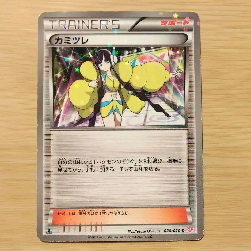 2026年最新】シャイニーコレクション カミツレの人気アイテム - メルカリ