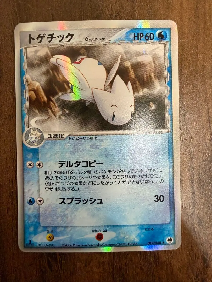 2026年最新】トゲチック デルタの人気アイテム - メルカリ