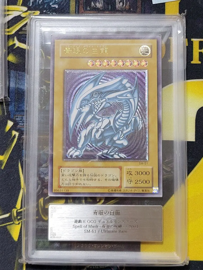 2026年最新】青眼の白龍 20th ars10の人気アイテム - メルカリ