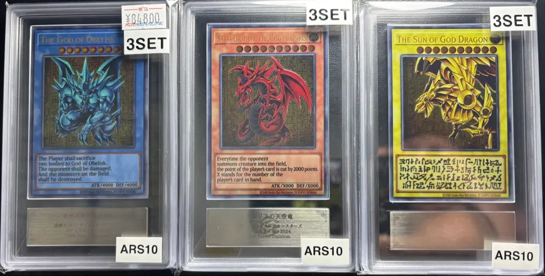 2026年最新】オベリスクの巨神兵 ARSの人気アイテム - メルカリ