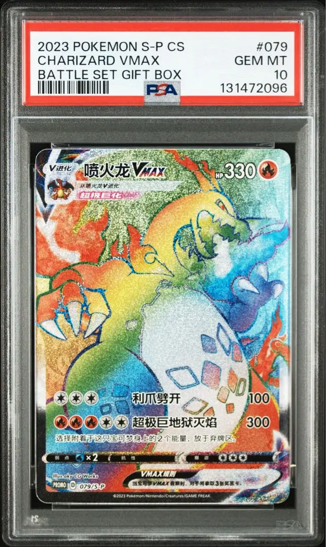 2026年最新】リザードンvmax 中国語の人気アイテム - メルカリ