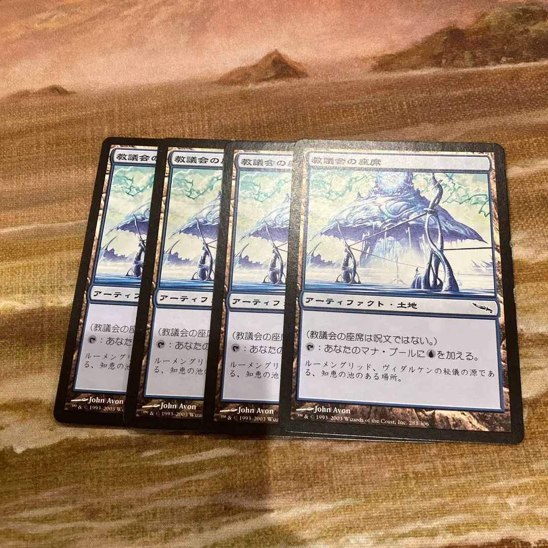 2026年最新】教議会の座席の人気アイテム - メルカリ