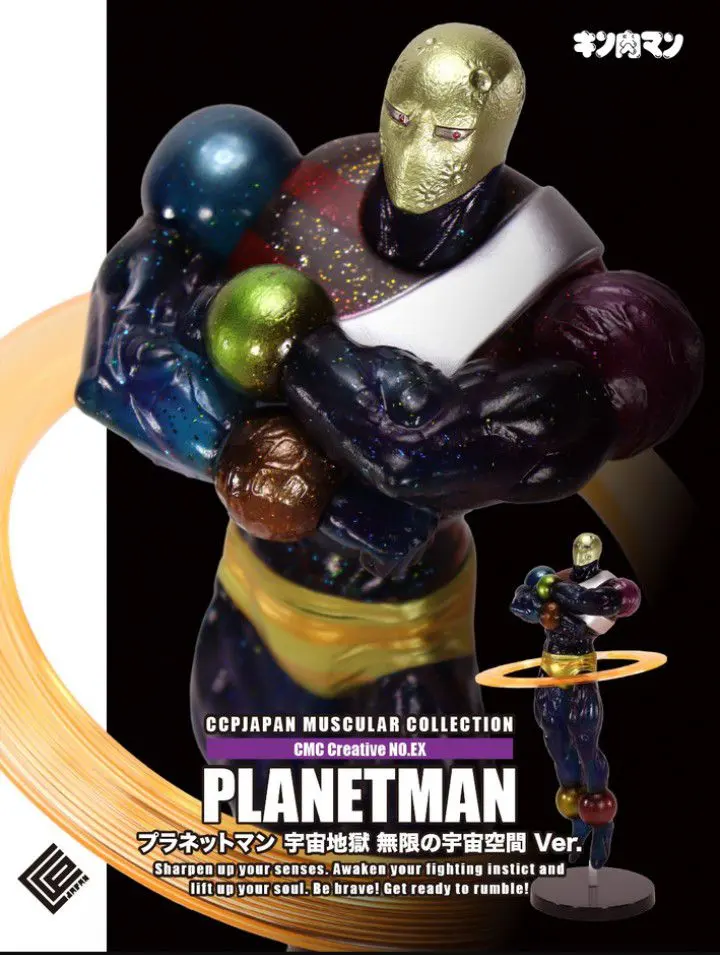 2026年最新】キン肉マン ccp プラネットマンの人気アイテム - メルカリ