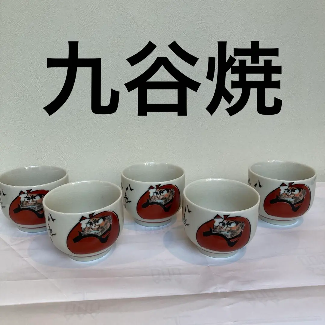 2026年最新】九谷焼 達磨の人気アイテム - メルカリ