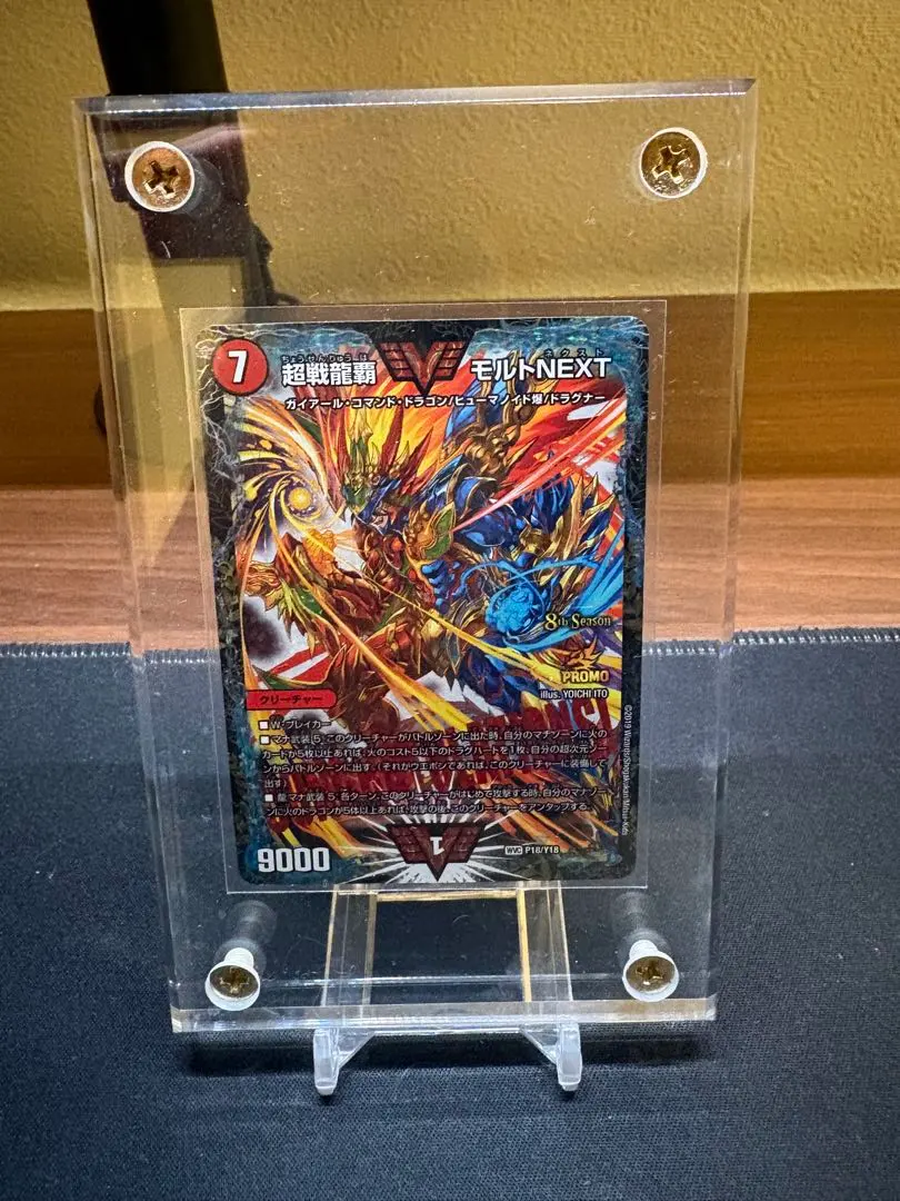 2026年最新】超戦龍覇モルトnext プロモの人気アイテム - メルカリ