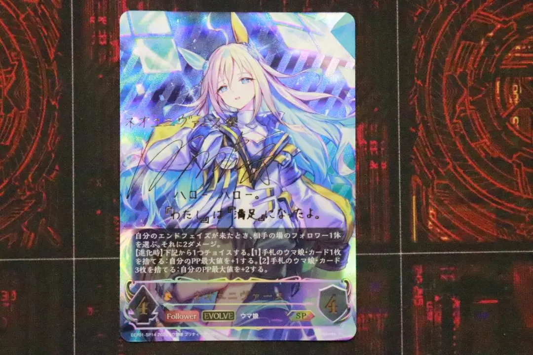 2026年最新】ネオユニヴァース シャドバの人気アイテム - メルカリ