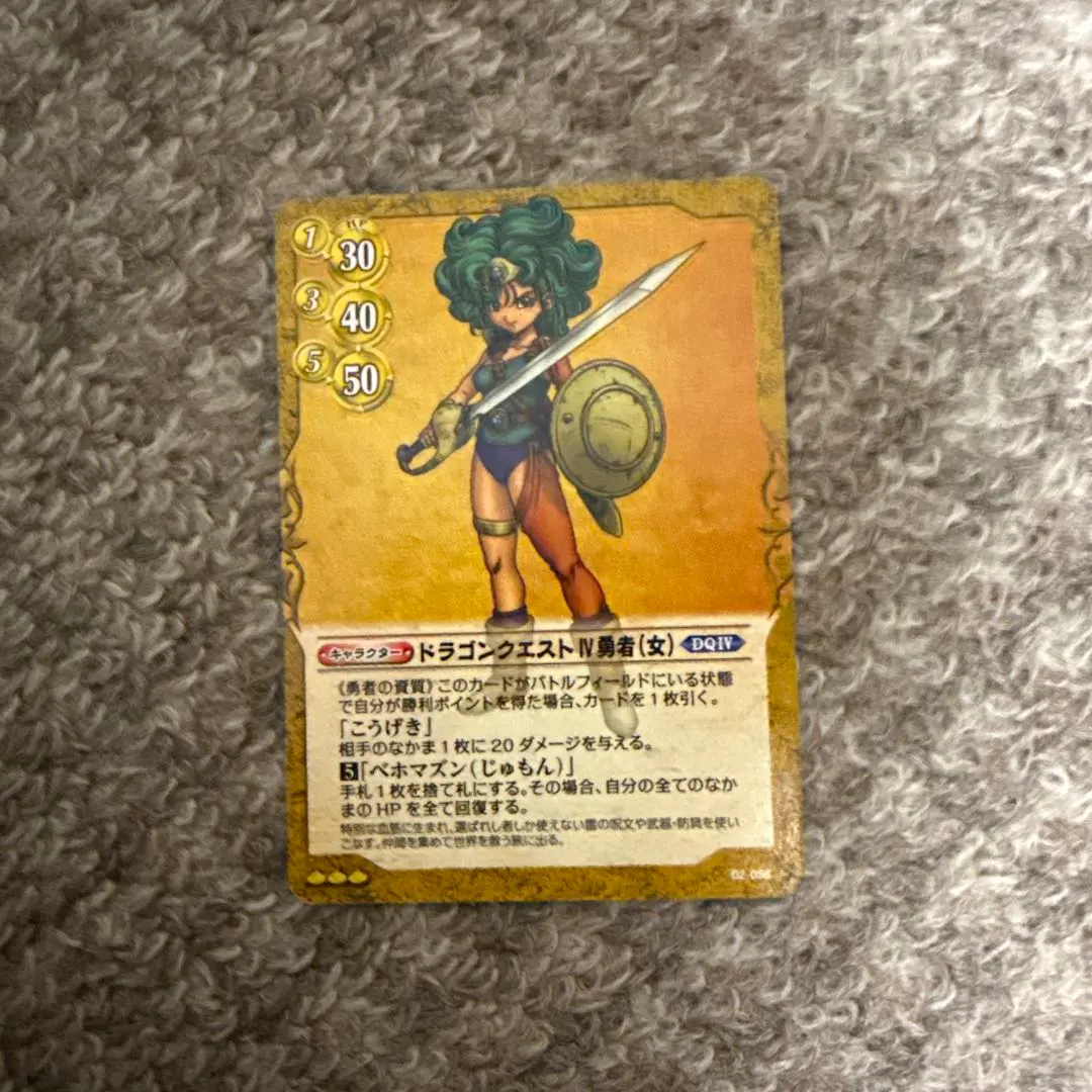 2026年最新】ドラクエ4 女勇者の人気アイテム - メルカリ
