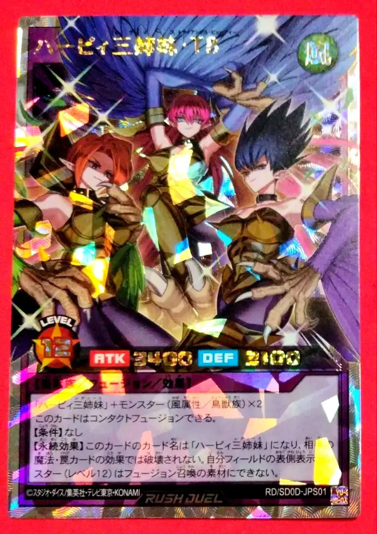 2026年最新】オーバーラッシュレア ハーピィの人気アイテム - メルカリ