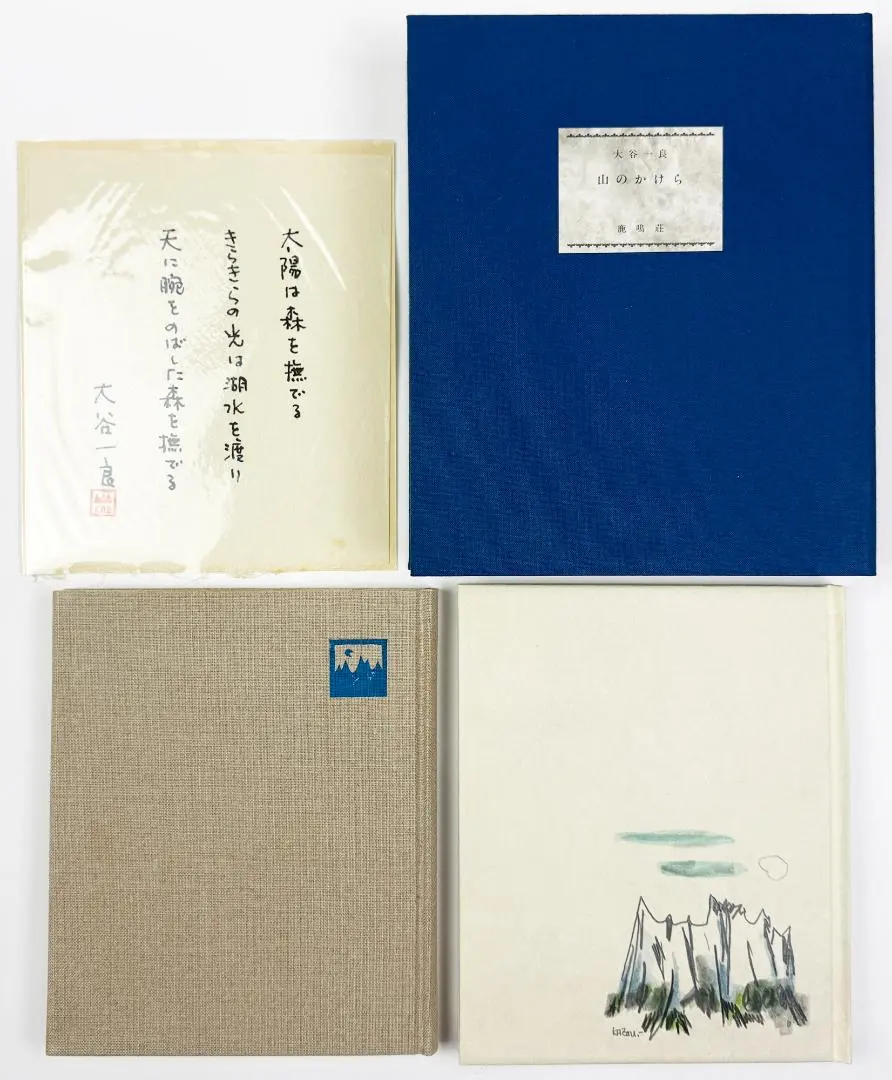 2026年最新】大谷一良 版画の人気アイテム - メルカリ