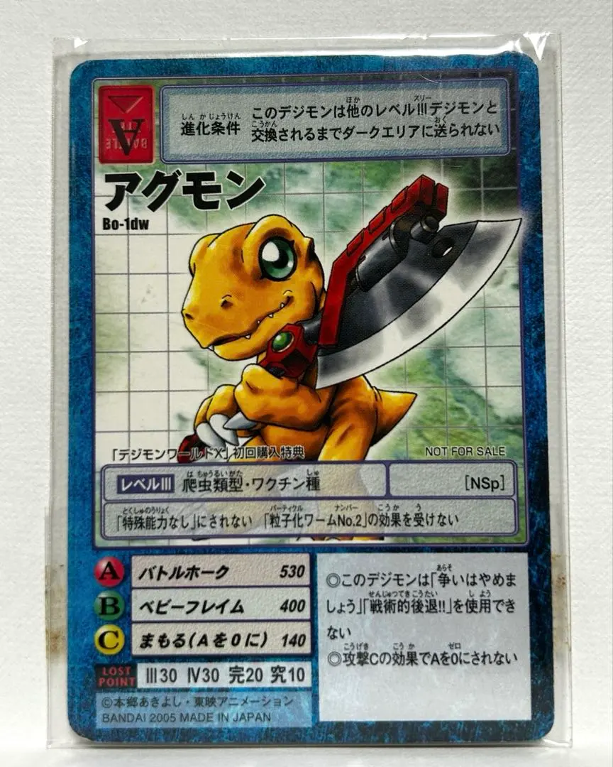 2026年最新】デジモンワールドXの人気アイテム - メルカリ