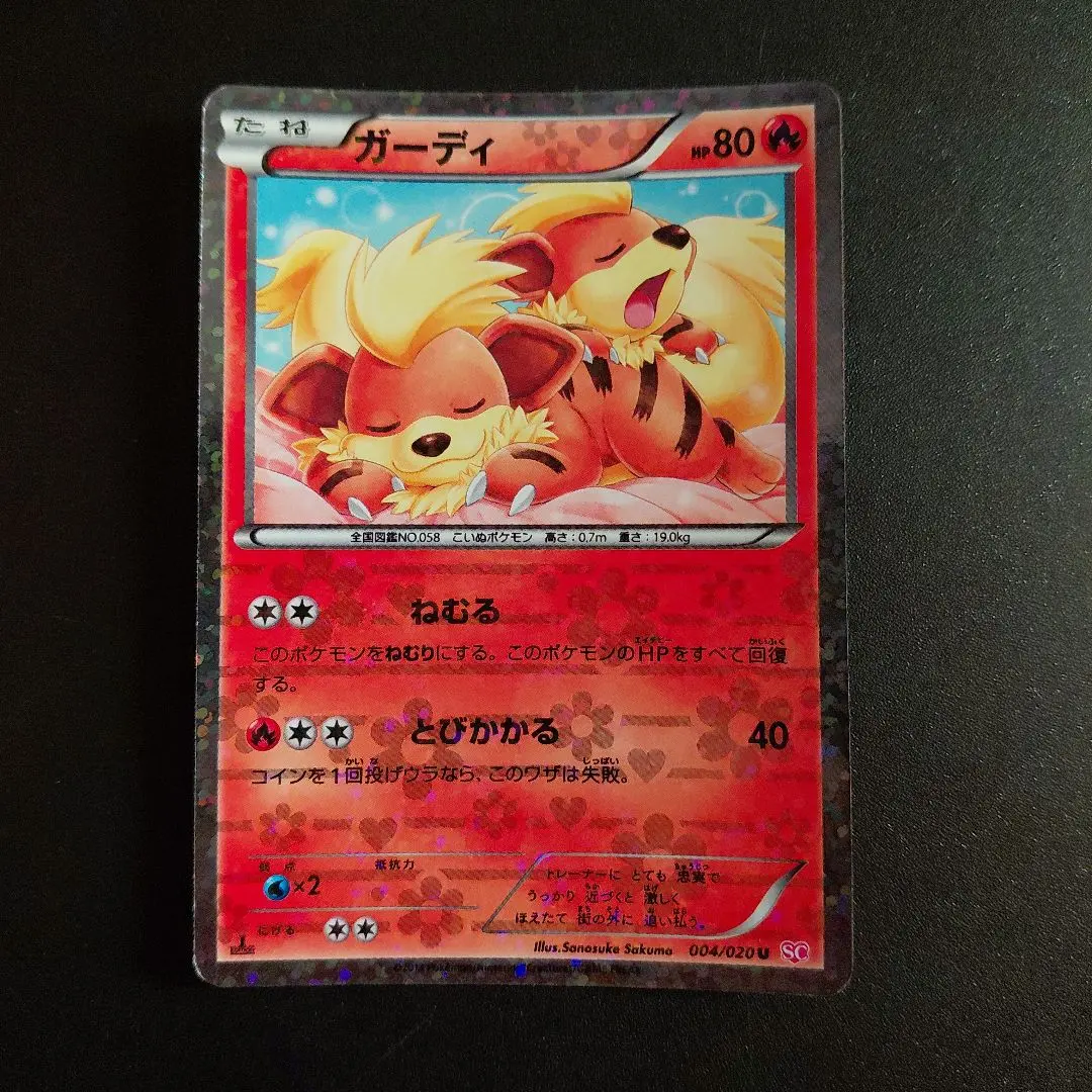 2026年最新】ガーディ 004/020の人気アイテム - メルカリ