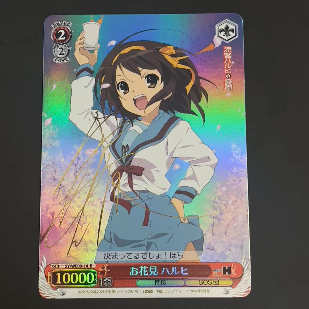 2026年最新】ヴァイスシュヴァルツ ハルヒ サインの人気アイテム