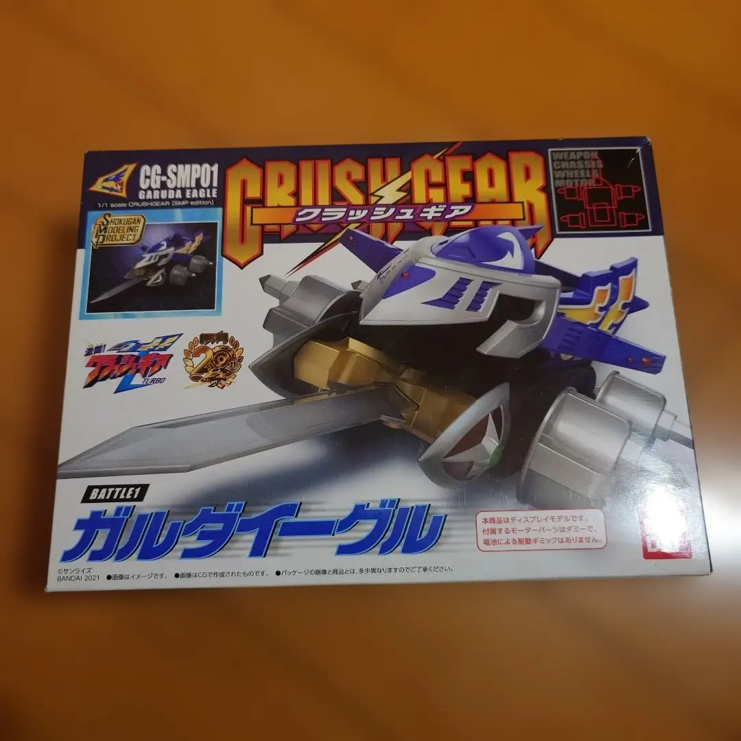 2026年最新】ガルダイーグルの人気アイテム - メルカリ