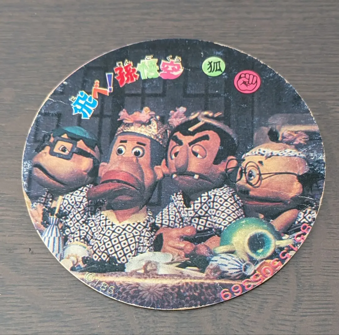 2026年最新】ドリフターズ メンコの人気アイテム - メルカリ