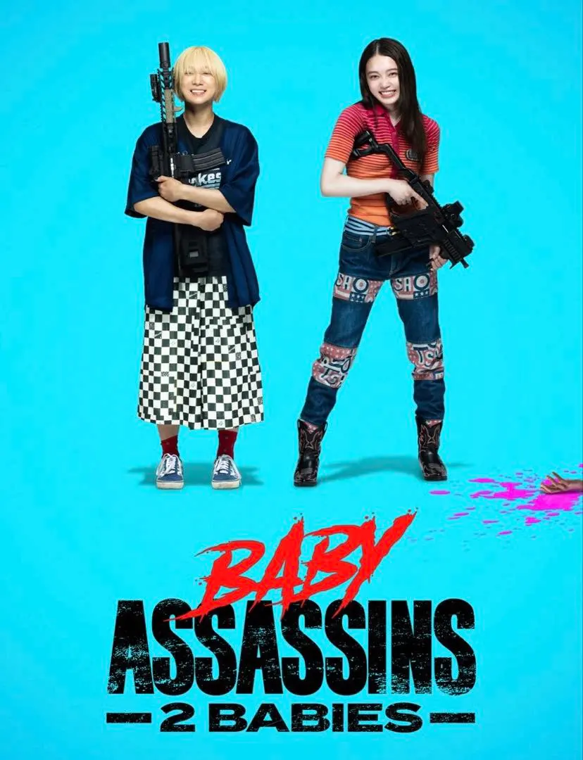 2026年最新】ベイビーわるきゅーれ ポスター b2の人気アイテム - メルカリ