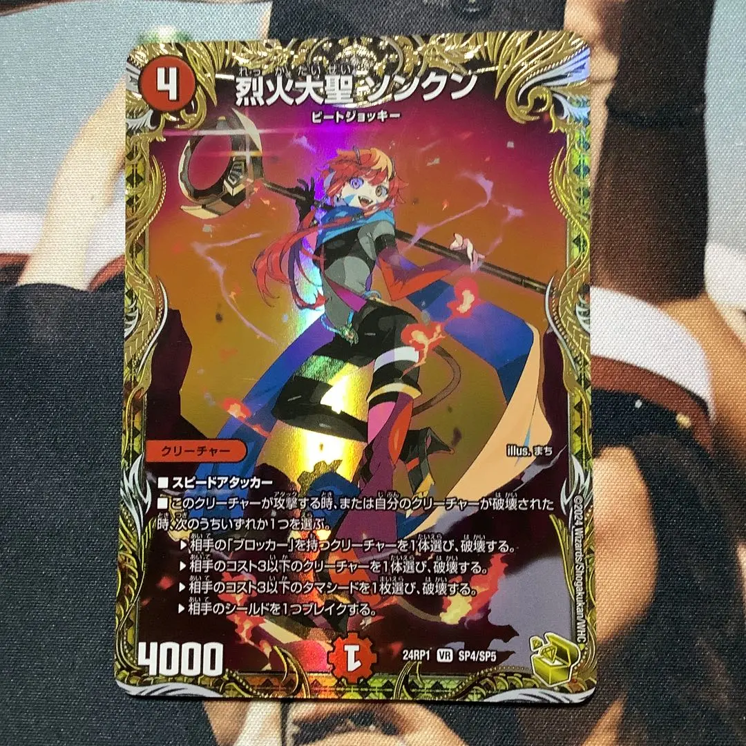 2026年最新】ソンクン 金トレジャーの人気アイテム - メルカリ