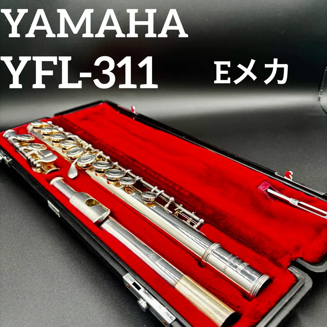 2026年最新】YAMAHA YFL 311 IIの人気アイテム - メルカリ