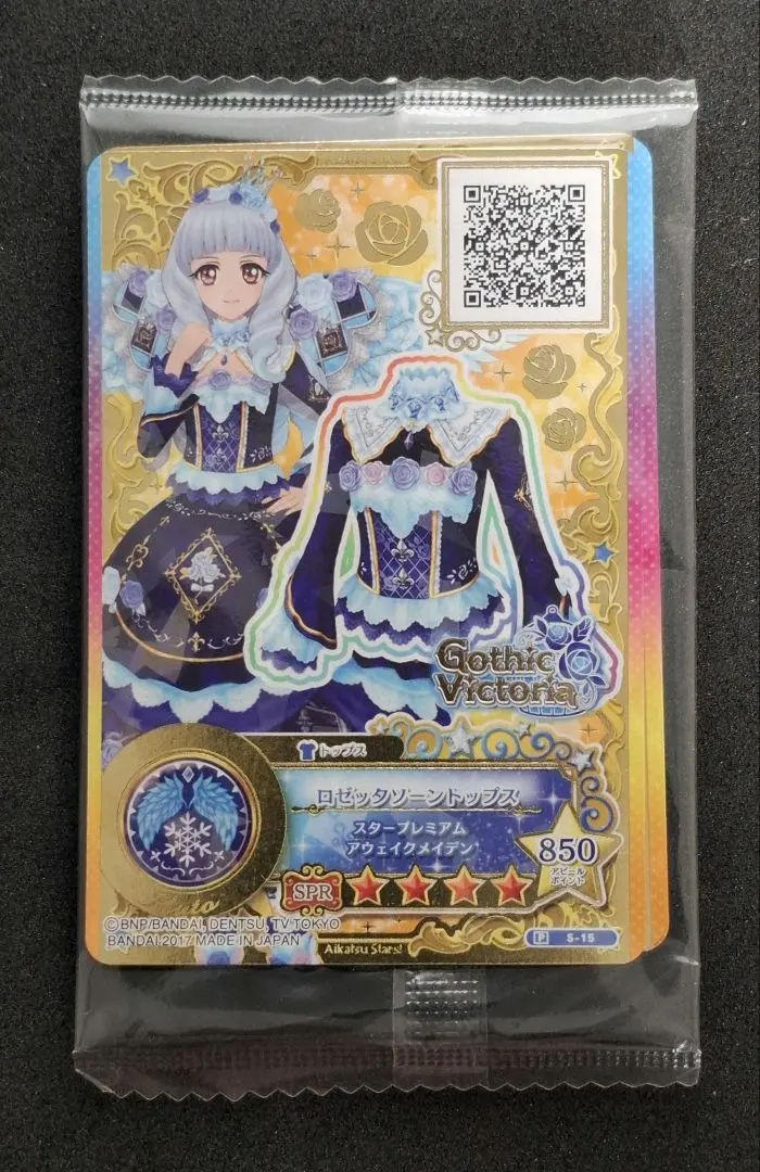 2026年最新】星のツバサ ルーレットの人気アイテム - メルカリ