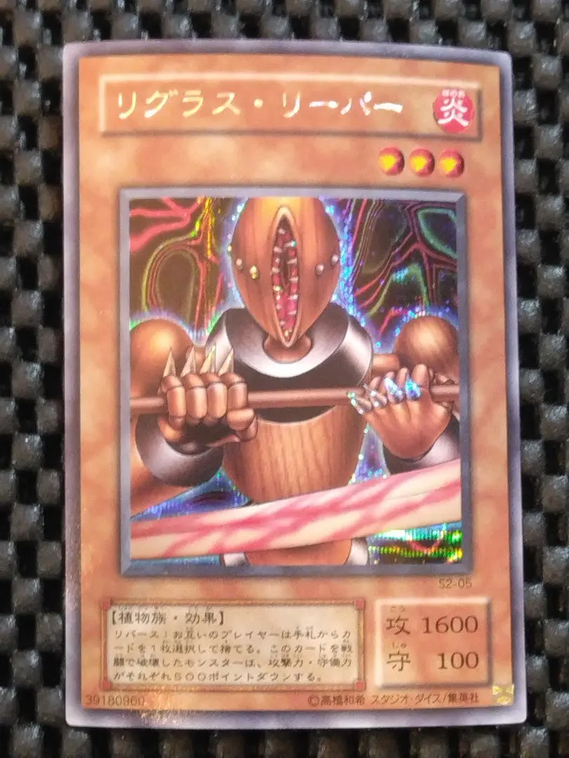 2026年最新】リグラス・リーパーの人気アイテム - メルカリ