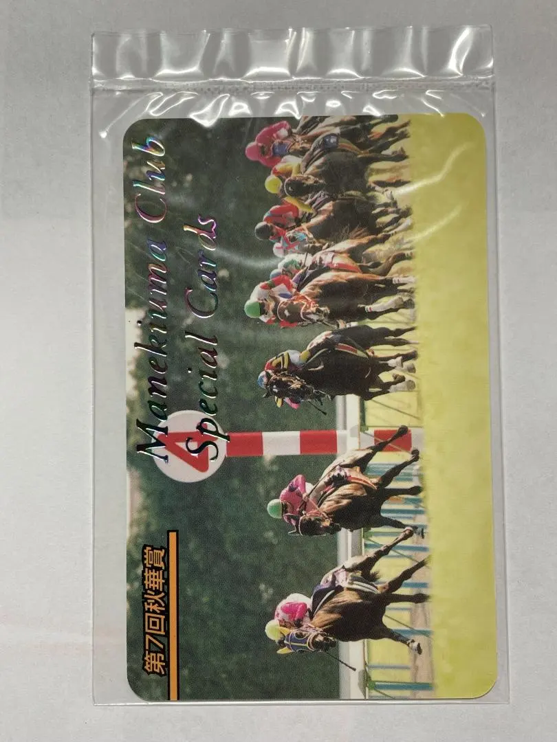 2026年最新】まねき馬 レインボーカードの人気アイテム - メルカリ