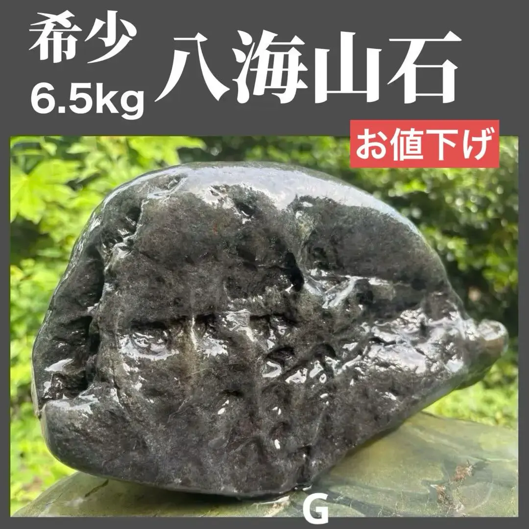 2026年最新】八海石の人気アイテム - メルカリ