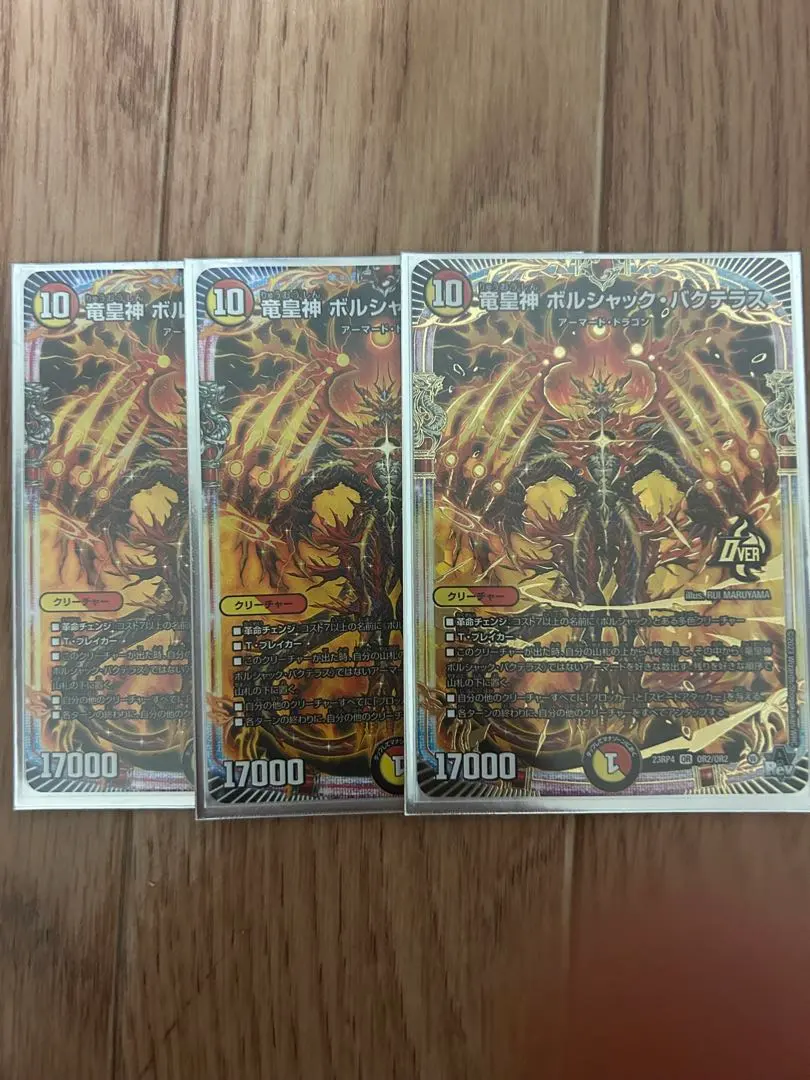 2026年最新】ボルシャックバクテラス bの人気アイテム - メルカリ