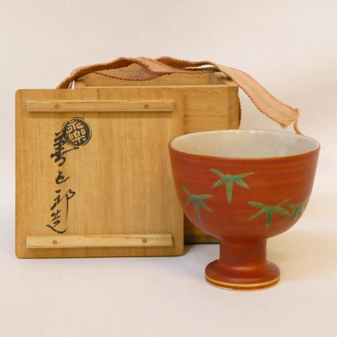 2026年最新】永楽善五郎盃の人気アイテム - メルカリ