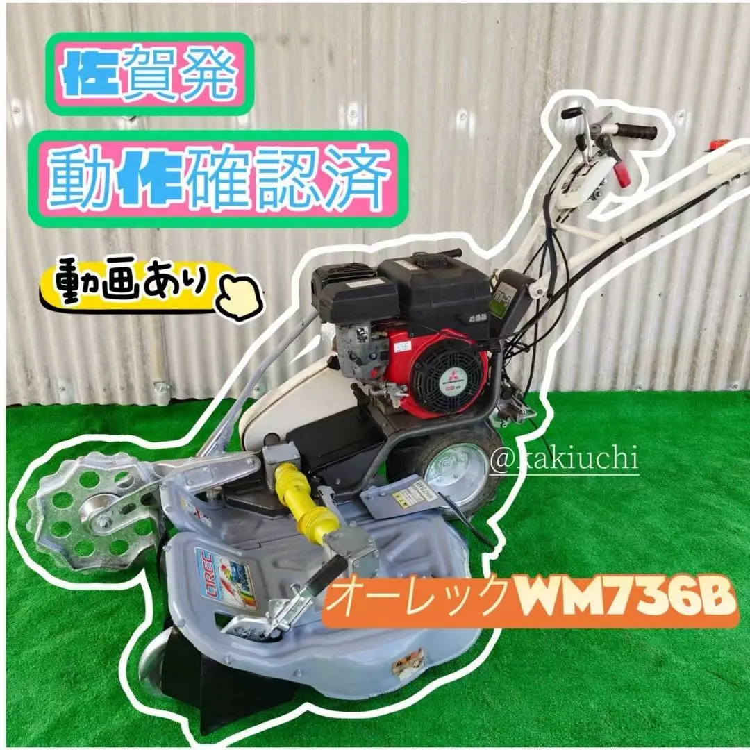 2026年最新】あぜ草刈機の人気アイテム - メルカリ