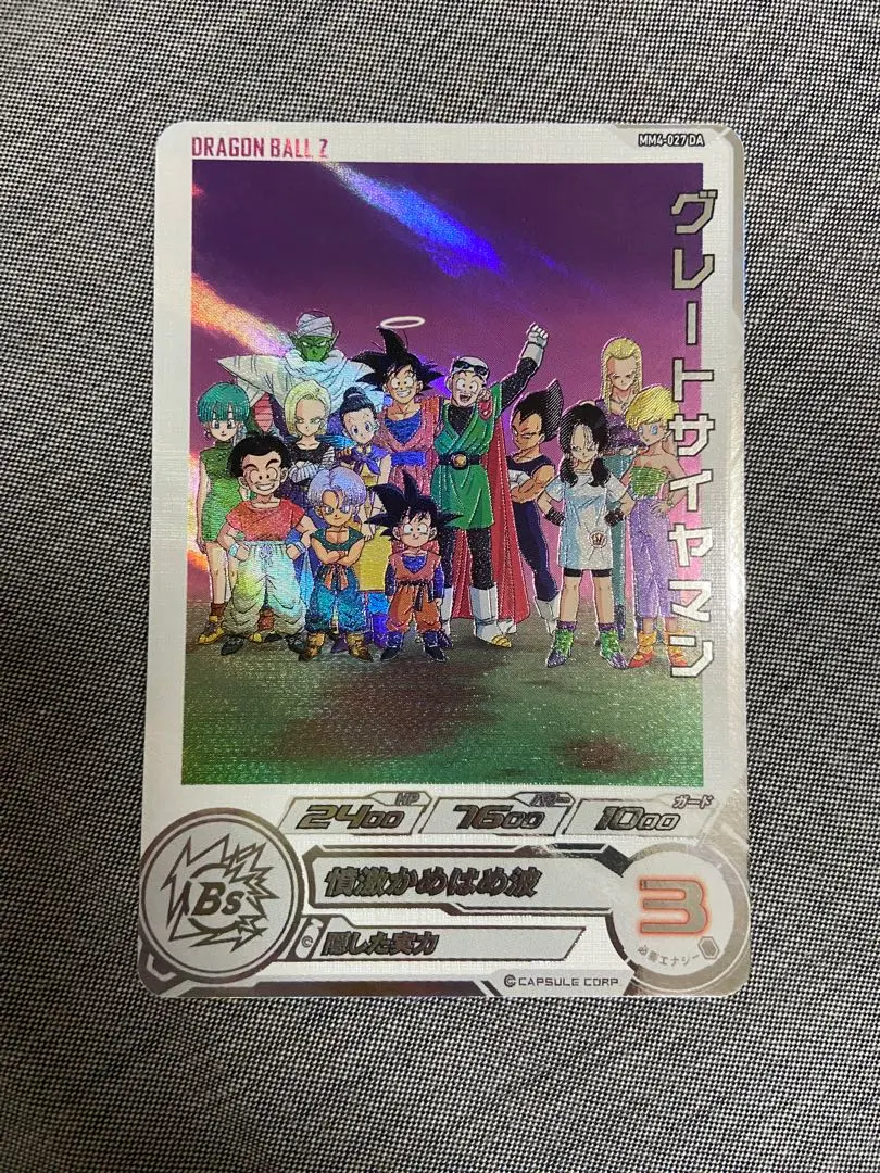 2026年最新】グレートサイヤマン mm4の人気アイテム - メルカリ