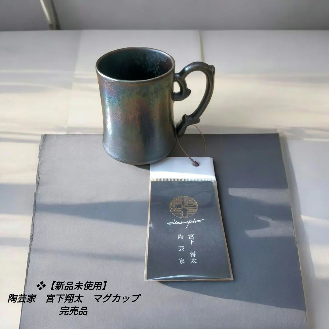 2026年最新】宮下将太の人気アイテム - メルカリ