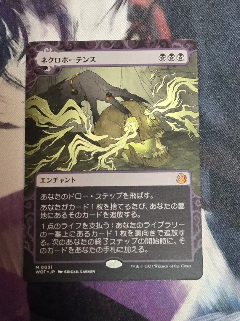 2026年最新】ネクロポーテンスの人気アイテム - メルカリ