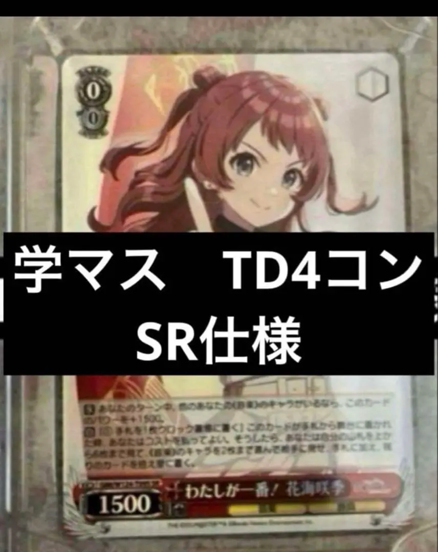 2026年最新】学マス 4コンの人気アイテム - メルカリ