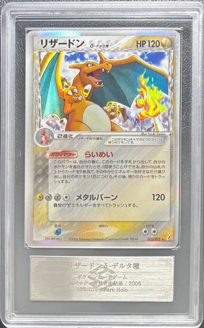2026年最新】リザードン デルタ アンリミの人気アイテム - メルカリ