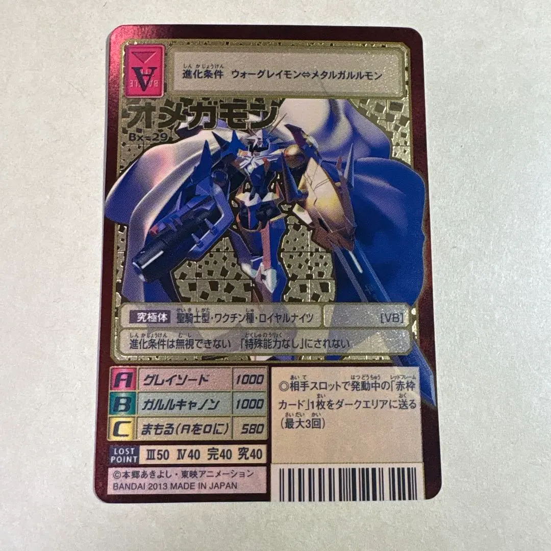 2026年最新】オメガモン Bx-29の人気アイテム - メルカリ