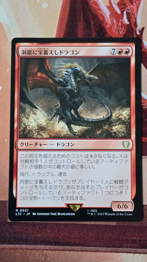 2026年最新】洞窟に宝蓄えしドラゴンの人気アイテム - メルカリ