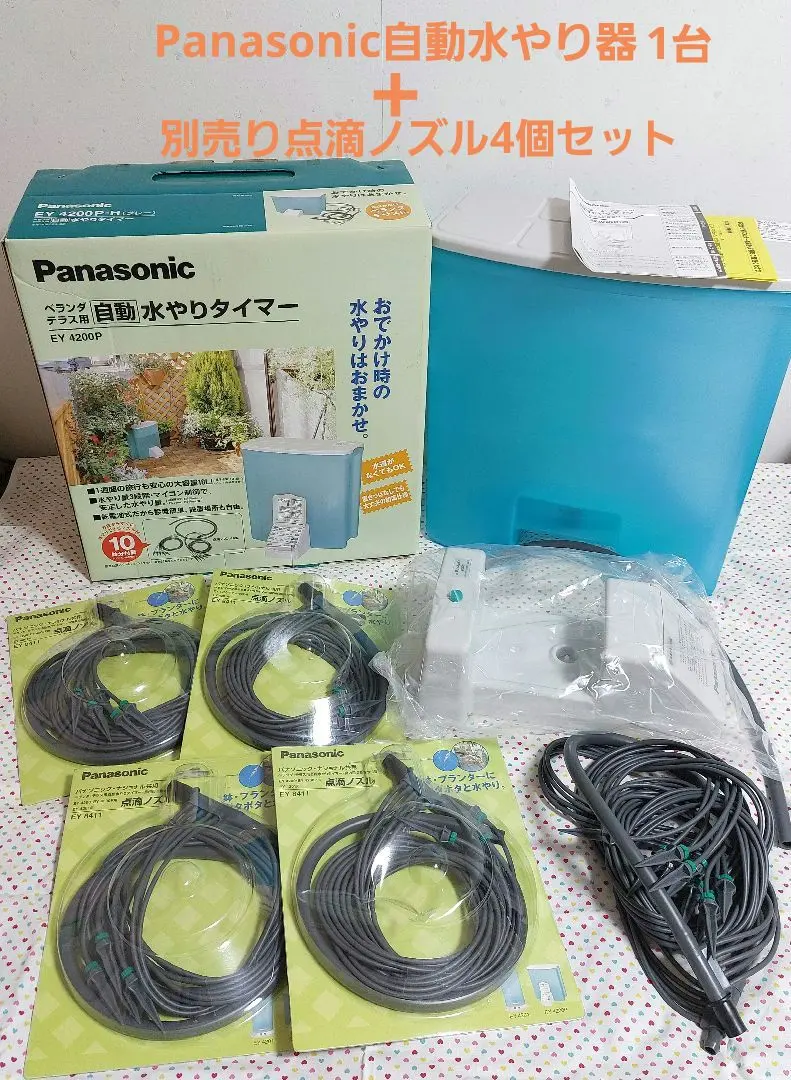 2026年最新】ナショナル 自動水やりの人気アイテム - メルカリ