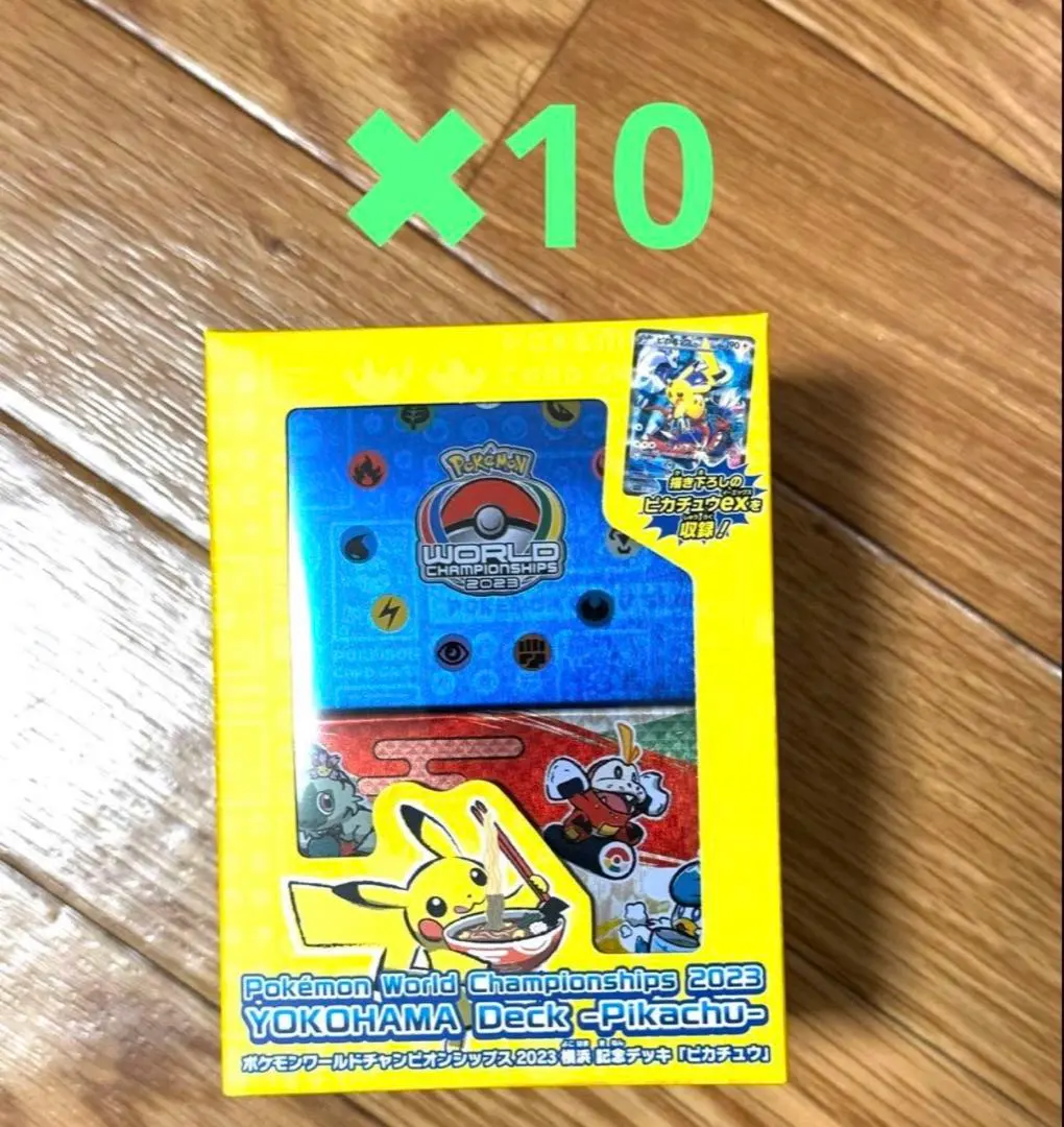 2026年最新】横浜デッキ プロモなしの人気アイテム - メルカリ