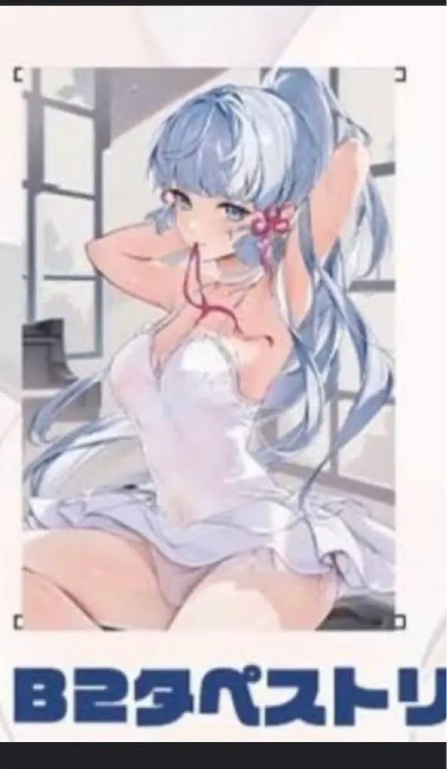 2026年最新】神里綾華 タペストリーの人気アイテム - メルカリ