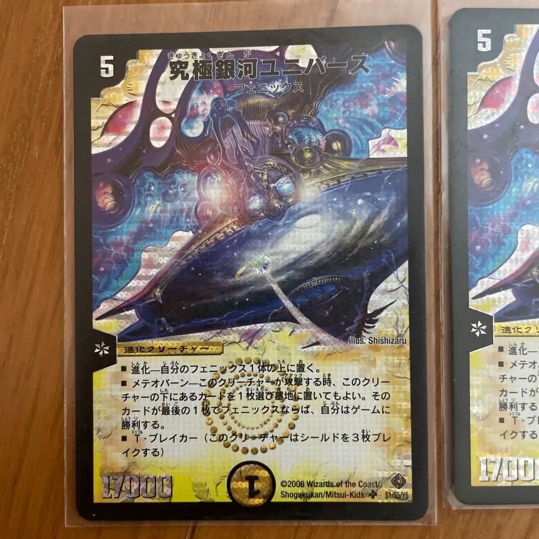 2026年最新】究極銀河ユニバース デッキの人気アイテム - メルカリ