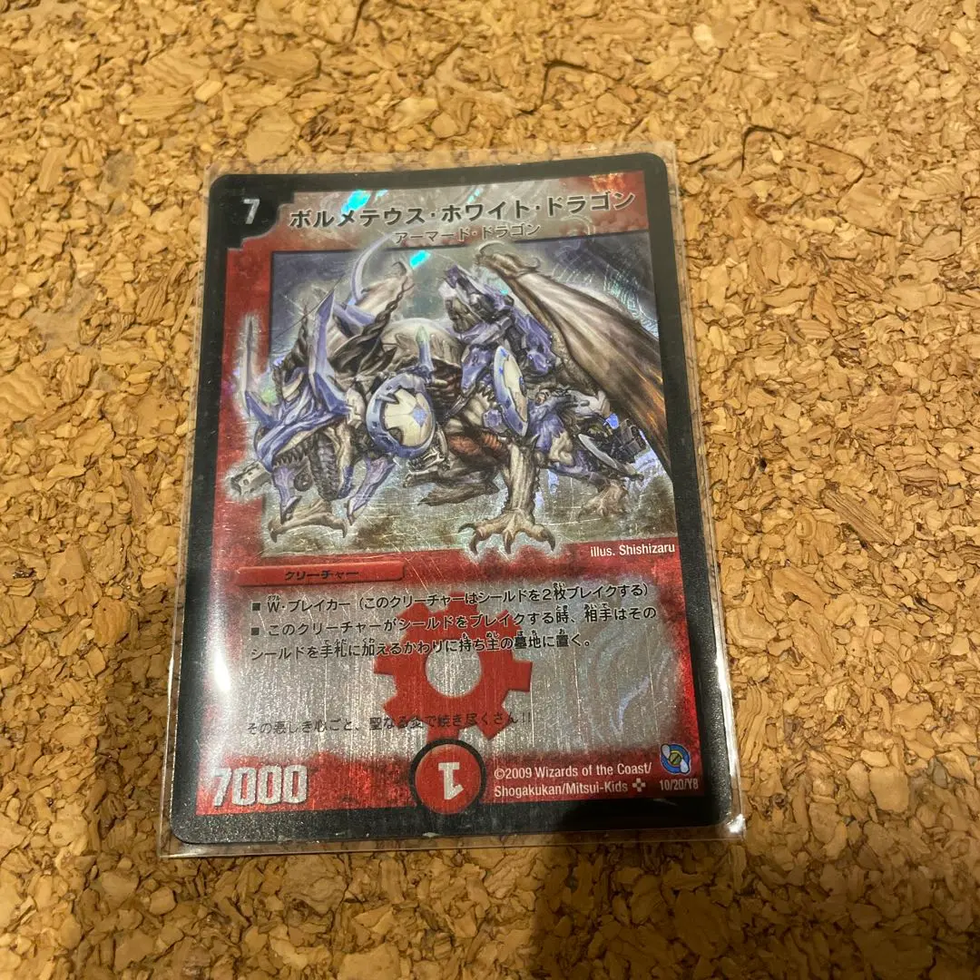 2026年最新】ボルメテウス・ホワイト・ドラゴン P3/Y11の人気アイテム