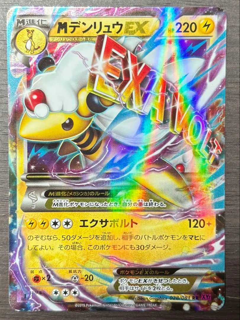 2026年最新】mデンリュウex rrの人気アイテム - メルカリ